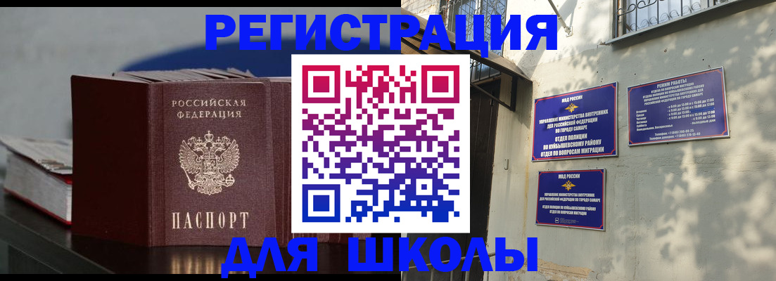 временная регистрация гарантия в Новоалтайске