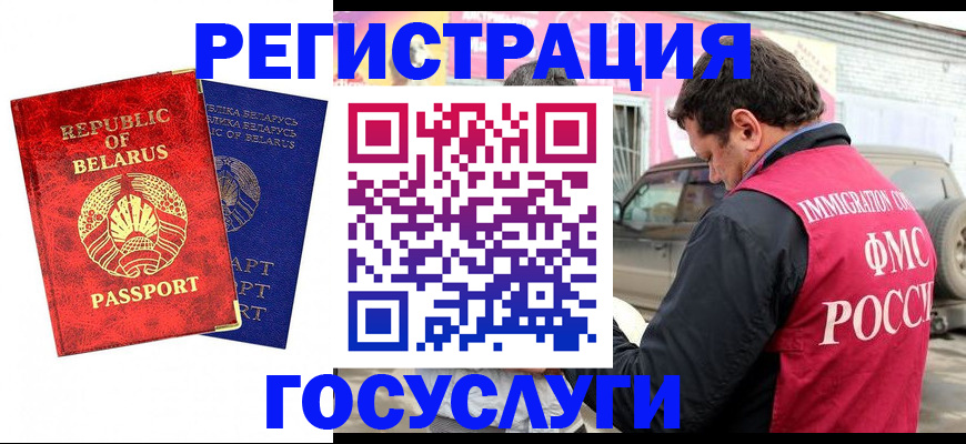 прописка для работы в Новоалтайске